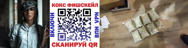 omg вход  Югорск  Cocaine FishScale 