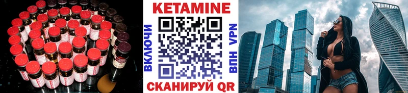 Кетамин ketamine закладка Югорск