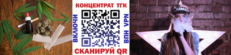 ТГК THC oil Югорск